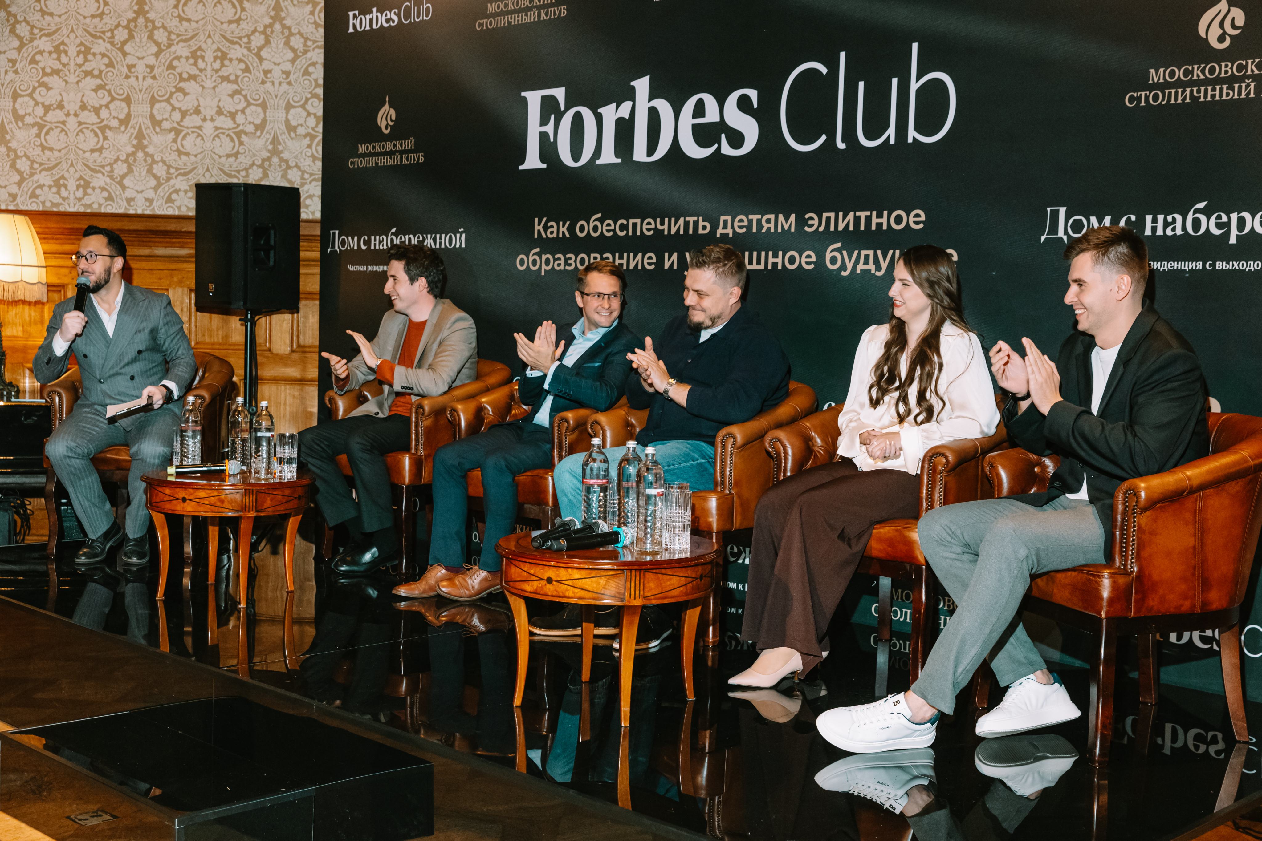 Дискуссия на площадке Forbes Club из архива UNEXT