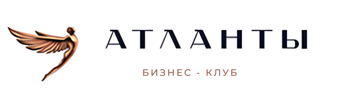 Атланты