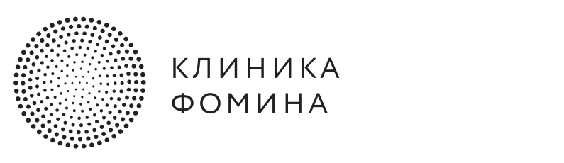 Клиника Фомина